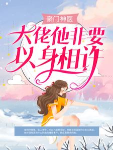 主角是秋楷温羽蓝茵的小说_秋楷温羽蓝茵小说全文免费阅读