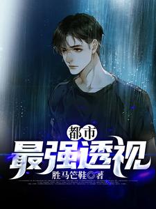 主角是方毅韩艳芸吴志勇的小说_方毅韩艳芸吴志勇最新全本小说