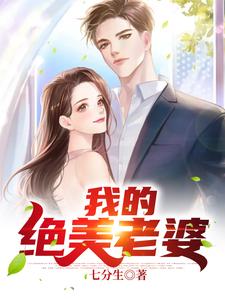 主角是老婆汉子老板父母的小说_老婆汉子老板父母全文小说