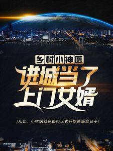 主角是叶风云李秀芬陆一曼秦老神医的小说_叶风云李秀芬陆一曼秦老神医小说全文阅读
