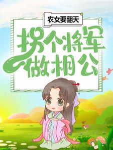 主角是孟彤孟大孟七斤孟大红的小说_孟彤孟大孟七斤孟大红免费阅读