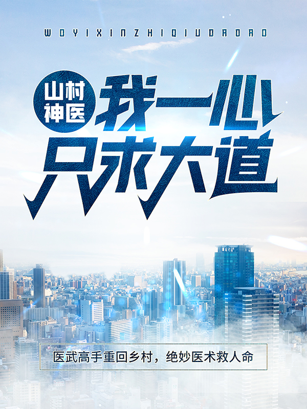 主角是王铁柱张巧花周大年的小说_王铁柱张巧花周大年无弹窗大结局
