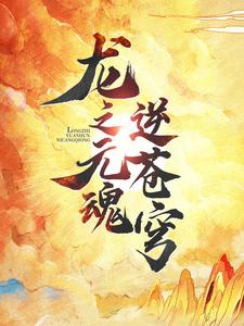 主角是独狼的小说_独狼小说全本章节