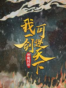 主角是血奴噬魂的小说_血奴噬魂小说全文阅读