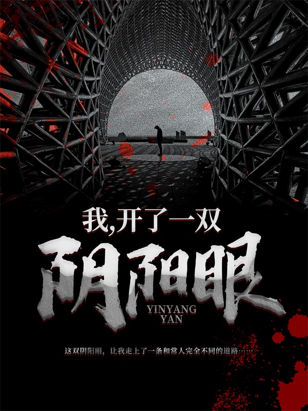 主角是左十三爷爷大刚奶奶的小说_左十三爷爷大刚奶奶免费小说