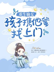 主角是叶灵汐李婶儿小宝刘勇媳妇儿的小说_叶灵汐李婶儿小宝刘勇媳妇儿小说免费阅读全文