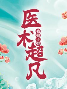 主角是慕皎皎慕皊皊顾家慧园大师的小说_慕皎皎慕皊皊顾家慧园大师最新免费