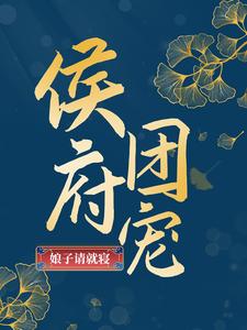 主角是张乔三太太王女医苏三郎的小说_张乔三太太王女医苏三郎全本免费阅读