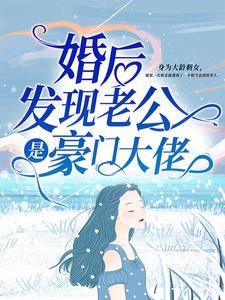 主角是季若愚陆倾凡喻文君的小说_季若愚陆倾凡喻文君小说全文阅读
