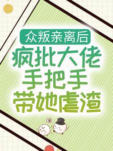 主角是时暖傅习城时薇小鱼的小说_时暖傅习城时薇小鱼小说全本章节