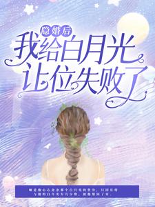 主角是凌修然尹雪温夏曦的小说_凌修然尹雪温夏曦小说免费阅读