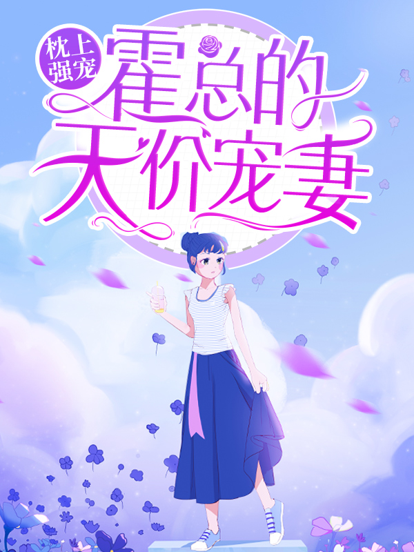 主角是年雅璇霍凌沉卓管家韩惠明的小说_年雅璇霍凌沉卓管家韩惠明无弹窗大结局