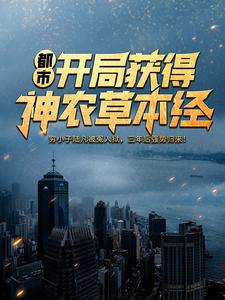 主角是林天沈瑶郝剑林忆的小说_林天沈瑶郝剑林忆全文小说