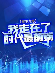 主角是周安东姚军姜俞萍的小说_周安东姚军姜俞萍全本小说