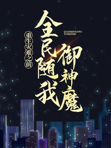 主角是陆羽的小说_陆羽无弹窗大结局