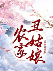 主角是安可儿安月明安卫林秀才的小说_安可儿安月明安卫林秀才小说阅读