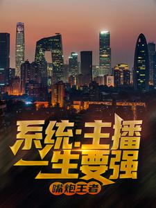 主角是白野婷婷的小说_白野婷婷小说全文阅读