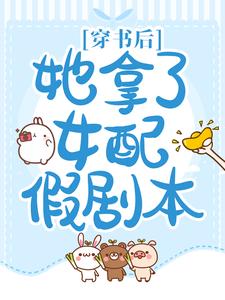 主角是顾圆江鸿文宋蔷薇赵氏的小说_顾圆江鸿文宋蔷薇赵氏全本小说