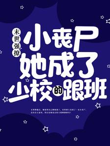 主角是陆焱沐棠的小说_陆焱沐棠小说最新章节