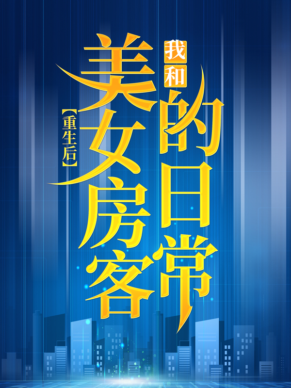 主角是林峰刘娜的小说_林峰刘娜全文小说