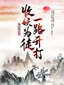 主角是唐三藏陈玄奘李世民寅将军的小说_唐三藏陈玄奘李世民寅将军小说全文免费阅读