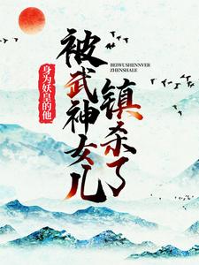 主角是秦洛秦梦岚秦芊芊秦仙茹的小说_秦洛秦梦岚秦芊芊秦仙茹免费全本