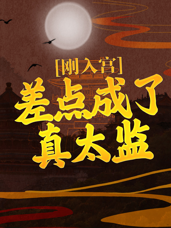 主角是陈萧李梦瑶李玉清凌天南的小说_陈萧李梦瑶李玉清凌天南无弹窗大结局