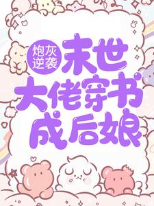 主角是沐小暖木大丫周家周二郎的小说_沐小暖木大丫周家周二郎全本免费阅读