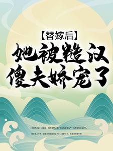 主角是宋九宋六汤氏雷氏的小说_宋九宋六汤氏雷氏最新免费