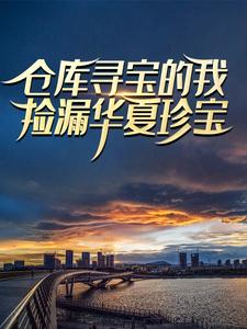 主角是王市首杨奕的小说_王市首杨奕小说无广告