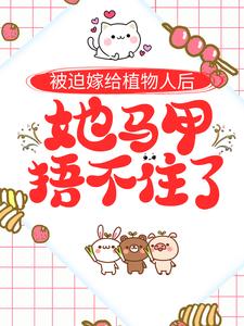 主角是景眠儿钱淑仪林雅薇的小说_景眠儿钱淑仪林雅薇最新免费