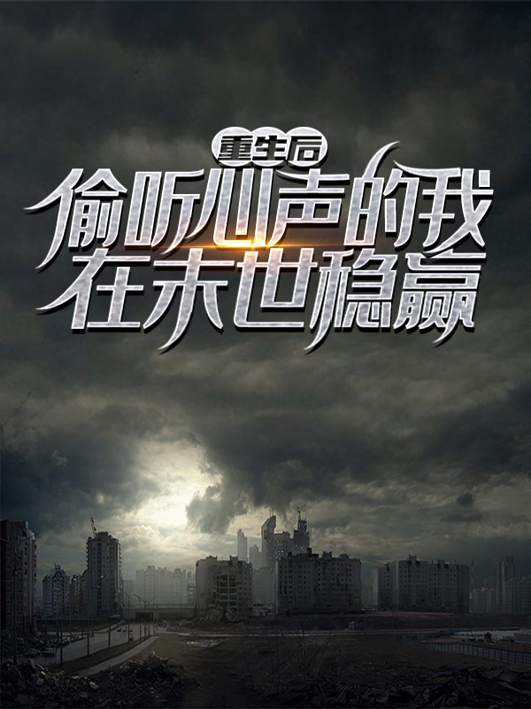 主角是萧军的小说_萧军最新免费