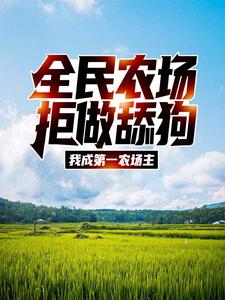 主角是江林柳诚杜莹的小说_江林柳诚杜莹全本章节阅读