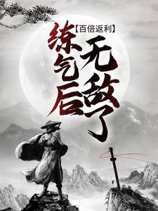 主角是林威林战天的小说_林威林战天免费阅读