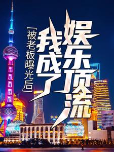 主角是苏羽杨密嘉航杨爸的小说_苏羽杨密嘉航杨爸小说全文阅读