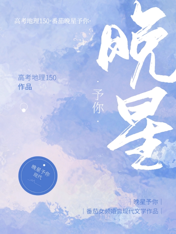 精选推荐《晚星予你》小说_(主角是靳泽宋晚星靳医生介绍人)晚星予你小说无弹窗