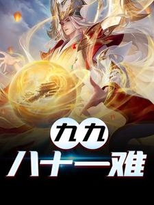 主角是陈玄奘唐王李世民观世音菩萨的小说_陈玄奘唐王李世民观世音菩萨免费全本阅读