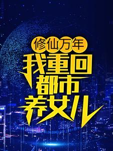 主角是云默刘奶奶方海市海鹰小队的小说_云默刘奶奶方海市海鹰小队最新全本小说