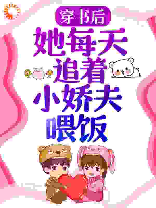 主角是倪嘉晚宋玙安穆暖苏城的小说_倪嘉晚宋玙安穆暖苏城全本章节阅读