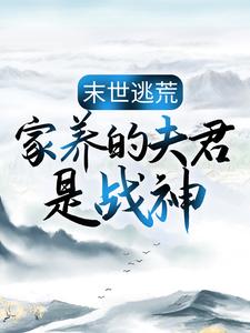 主角是苏婳嘉政皇帝定国公安国公的小说_苏婳嘉政皇帝定国公安国公小说全本章节