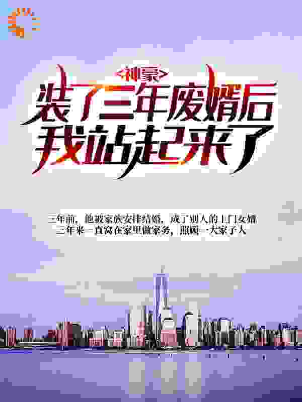主角是李琦周娟周婉莹周宏业的小说_李琦周娟周婉莹周宏业小说阅读