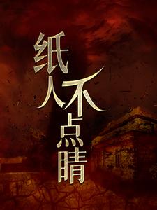 主角是陈默爷爷钓鱼佬中年妇女的小说_陈默爷爷钓鱼佬中年妇女无弹窗大结局