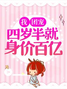主角是池宇王燕阳宝儿芯芯的小说_池宇王燕阳宝儿芯芯小说无弹窗