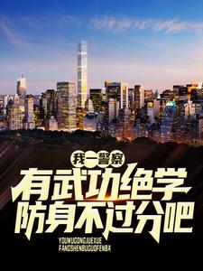 主角是楚南林川张队刘队的小说_楚南林川张队刘队全本章节阅读