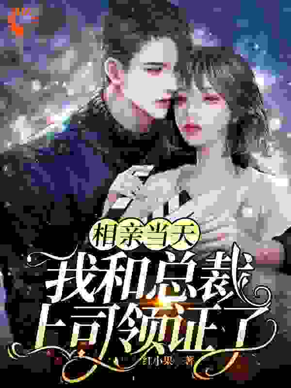 最新疯了吧，顶级上司竟暗恋我多年？江舒刘毅傅时晏_疯了吧，顶级上司竟暗恋我多年？(江舒刘毅傅时晏)免费阅读