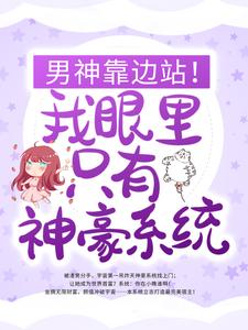 主角是苏蔷星星李少娇娇的小说_苏蔷星星李少娇娇免费全本阅读