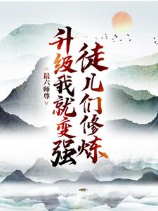 主角是陆尘大黑牛的小说_陆尘大黑牛最新小说