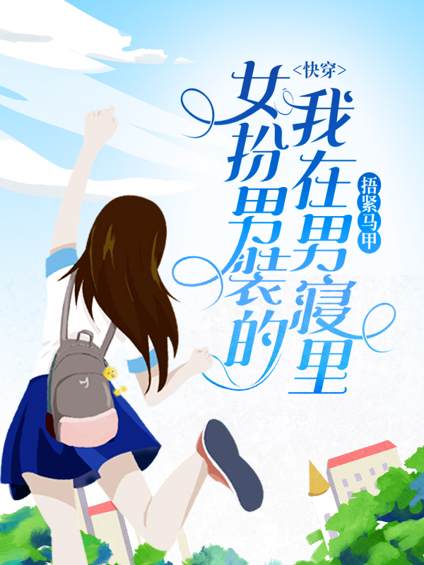 主角是苏盐王医生的小说_苏盐王医生最新免费