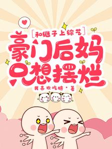主角是方渺渺李姐温安澜温执衍的小说_方渺渺李姐温安澜温执衍全本小说