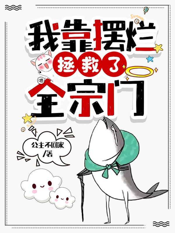 热门小说《穿成工具人，疯批二师姐她拒绝走剧本》小说_(主角是叶翘云痕云鹊苏浊)穿成工具人，疯批二师姐她拒绝走剧本小说免费阅读全文